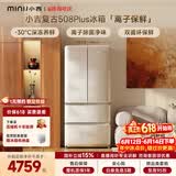 小吉（MINIJ）【价保618】复古508L法式多门冰箱除菌干湿分储变温低噪一级能效风冷大容量BCD-JF508WB