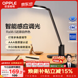 欧普照明（OPPLE）AAA级护眼灯无蓝光LED感应调光书桌护眼灯儿童学习台灯家用