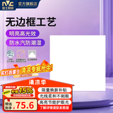 雷士（NVC）面板灯 集成吊顶灯 嵌入式led吸顶灯卫生间平板厨卫防潮 24W方灯 IP44防护+无边框