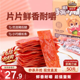 三只松鼠手撕肉脯原味400g/420g 量贩装 休闲零食靖江风味猪肉干端午送礼