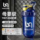 肌肉坦克摇摇杯健身运动水杯夏季男女士tritan蛋白粉搅拌水杯子塑料耐高温 克莱蓝500ml-【进口Tritan材质】 500ML