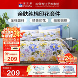 富安娜床上四件套纯棉100%全棉床品套件 双人加大床单被套 1米8床江南