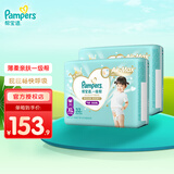 帮宝适（Pampers）一级帮拉拉裤婴儿尿不湿小内裤 XL码64片【一级帮拉拉裤】