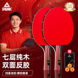 匹克乒乓球拍专业横拍对拍套装含三只球拍包P4星