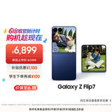 三星Samsung Galaxy Z Flip7 折叠屏手机 4.1英寸超大智能外屏 5000万像素 AI手机12GB+256GB 暗影蓝