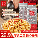 酒鬼花生米麻辣1000g实惠大包装坚果炒货餐饮休闲零食下酒菜酒友圈