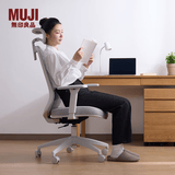 MUJI高靠背工作椅 椅子 办公椅 电脑椅 会议椅 浅灰色