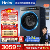 海尔（Haier）云溪4.0【价低全网直播间】滚筒洗衣机单洗 12公斤 国家补贴自营直驱 一级能效73k升级BLEU583HU1