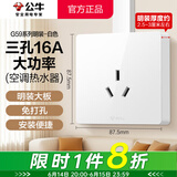 公牛（BULL）明装开关插座 墙壁面板家用墙壁外线明线盒免开槽打孔G59白 三孔16A（空调热水器专用十六安 官方多孔超薄款无需底盒不含螺丝