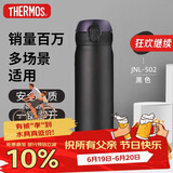 膳魔师（THERMOS）保温杯500ml男女士儿童水杯子父亲节端午礼物JNL-502黑色