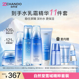 自然堂雪域洁水乳霜精套装 舒缓修护保湿清洁女士护肤品