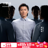 十如仕衬衫男长袖高端白衬衣纯棉高纱支免烫抗皱商务休闲正装  301 鸽子灰修身版 均码 43/89【185/104A】