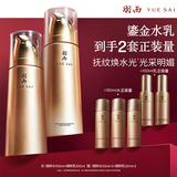 羽西鎏金玻色因套装精粹水+乳液补水抗皱紧致送老师