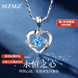 MZMZ品牌永恒之心铂金项链女PT950莫桑钻石白金生日纪念日礼物送女友 【全国十仓/当次日达】轻奢款-镶嵌海洋之心托帕石