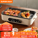 苏泊尔（SUPOR）烤肉锅电烤盘 家用电烧烤炉电烤炉多功能锅烤串烤肉一体不沾烤串机可拆3-5人用GJ3723P805