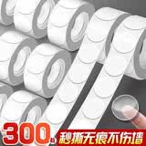 离草点点胶无痕胶圆点贴双面胶贴片胶贴纳米点胶易撕强力手办奖状贴结婚房摆件婚车贴 直径11mm300枚