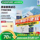 爱惠浦（Everpure）家用厨下 10寸/5微米 前置过滤各品牌通用净水器 PP棉滤芯4支装