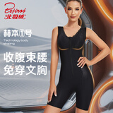 北极绒【赫本一号】塑身衣秋季塑形美体束腰收腹提臀裤产后收腹束身衣 黑色【1件体验装】 M 【95～107斤】
