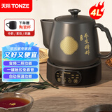 天际（TONZE）煎药壶 中药煎药壶中药锅陶瓷智能全自动分体式4L大容量家用养生陶瓷药膳壶BJHD23B40FAW