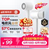 米家【价保618】小米电吹风负离子静音护发速干吹风机H300家用学生宿舍送女友生日礼物过节自营