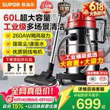 苏泊尔（SUPOR）大功率工业吸尘器工厂车间粉尘大吸力商用大型桶式吸水除尘器装修开荒洗车间保洁EVCB-75S价保618