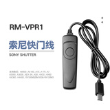 轻装时代 相机单反有线快门线适用于佳能/尼康/宾得/索尼 数码配件遥控器 RM-VPR1