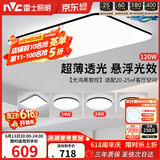 雷士（NVC）吸顶灯具客厅大灯卧室灯饰智能护眼2026新款高端大气led套餐光鸿