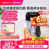ezeeseal艾泽西尔立式真空封口机家用商用干湿两用全自动抽真空小型保鲜食品密封塑封机真空压缩封口机 黑色【下单赠100片封口袋】