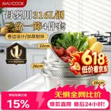 美厨（MAXCOOK）316L不锈钢盆筛4件套 加厚调料盆洗菜盆和面盆 米筛味斗 MCWA5868