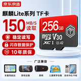 京东京造256G麒麟Lite读速高达150MB/S 高性能系列TF(MicroSD)存储卡U3 C10 A2 V30 手机平板游戏机内存卡