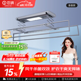 恋晴超薄电动晾衣架隐形自动升降阳台照明遥控嵌入隐藏式智能晾晒衣机 语音款9313E-S 多功能伸缩杆