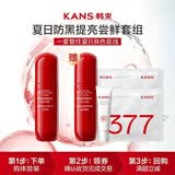 韩束红蛮腰多肽柔肤水20ml赠乳液面膜保湿抗皱淡纹护肤品旅行装小样