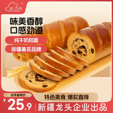 新边界俄罗斯黑麦大列巴500g/袋 新疆特产早餐面包果仁枸杞养生糕点