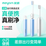 米妍（meyarn）便携折叠牙刷正畸牙刷2支装 矫正牙齿带牙套软毛牙刷旅行旅游学生