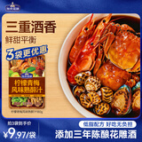 加点滋味柠檬青梅风味熟醉汁180g花雕酒罗氏虾螃蟹小龙虾海鲜捞汁冷泡汁