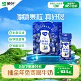 蒙牛纯甄「蓝莓果粒」风味酸奶200g*10盒 早餐奶酸牛奶 送礼礼盒