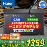 海尔（Haier）冰柜家用小型双门双温冷藏冷冻两用200/300升以上大容量两门保鲜冷冻柜以旧换新 双门双温｜植萃净味｜ 216L