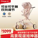 丸丫T6二代遛娃神器高景观婴儿推车可坐可躺轻便折叠可换向千禧粉plus
