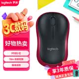 罗技（Logitech）M185鼠标 无线鼠标 办公鼠标 对称鼠标 黑色红边 带无线2.4G接收器