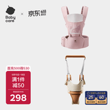 babycare腰凳背带 经典背带（轻薄透气款）珀尔里粉+学步带