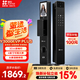 萤石Y3000FVP Plus智能锁 曜石黑 标准锁 3D人脸识别支持指纹 内屏可视 家用全自动猫眼门铃防盗密码锁