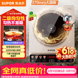苏泊尔（SUPOR）家用电磁炉电陶炉火锅新型电磁灶大功率大面板防辐减噪炒菜电池炉电磁炉锅一体全套C22-IA813