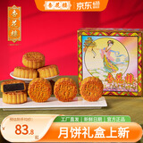 杏花楼中华老字号广式月饼礼盒老式月饼中秋送礼上海特产糕点心 【8饼6味】精装纸盒800g