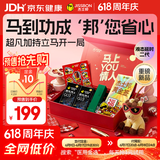 杰士邦延时避孕套2026礼盒超凡持久003安全套套男专用防早泄敏感套节日