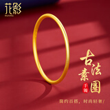 花影（HUAYING）轻奢古法足银手镯女素圈实心镯子高级生日七夕情人节礼物女友老婆 [升级工艺]内径62*掌宽82-86mm