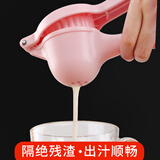 新厨仕（Necooks）柠檬汁榨汁器手动橙子石榴榨汁器柠檬榨汁工具厨房柠檬夹压汁器 北欧粉