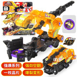 奥迪双钻（AULDEY） 爆裂飞车玩具3代儿童玩具男孩变形车套装暴烈星能觉醒礼物玩具车 1代强袭型-轰天暴龙