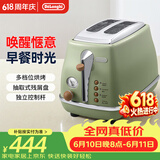 德龙（Delonghi）【价保618】面包机复古家用吐司机烤面包片加热解冻三明治早餐多士炉CTO2003.VGR橄榄绿 礼物