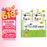 【ABC版】新概念小学数学四年级奥数训练举一反三全3册 同步奥赛培优 全国通用奥数思维训练竞赛习题 