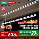 四季沐歌（MICOE）四季沐歌隐形电动晾衣架隐藏式晾衣架阳台自动升降智能晾衣机S10